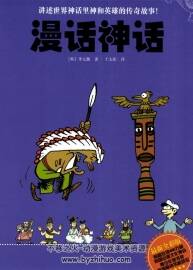 漫畫(huà)世界系列叢書(shū)18本 PDF格式觀看