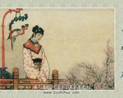 玉堂春 PDF格式連環(huán)畫 百度網(wǎng)盤下載