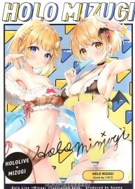 ハチゴ (あやみ) HOLO MIZUGI 同人畫(huà)集 百度網(wǎng)盤(pán)下載 101MB