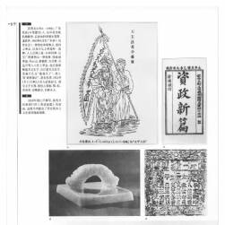图片中国百年史(上下册全) PDF格式 百度网盘