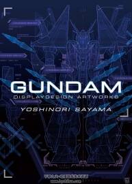 佐山善則 GUNDAM DISPLAY DESIGN ARTWORKS 百度网盘下载