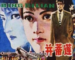 并蒂蓮 PDF格式連環(huán)畫(huà) 百度網(wǎng)盤(pán)下載 75.92MB