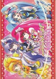 光之美少女1 Happiness Charge 動(dòng)畫角色設(shè)定手稿線稿顏色指定資料畫集