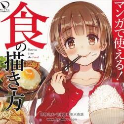 烹飪食物進食相關(guān)的繪制方法 80P