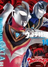 奧特特?cái)zPerfect Mook vol.14 蓋亞奧特曼 百度云 JPG 32P