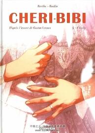 《Cheri bibi》1-3册 Pascal Bertho & Antoine Boidin