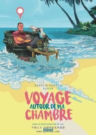 Voyage Autour de ma Chambre 一冊 Aurélie Herrou 漫畫下載
