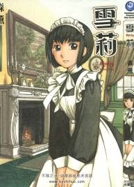 雪莉 森薰 角川 全一卷 漫畫百度網(wǎng)盤下載