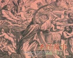 圣經(jīng)故事舊約[下] 百度網(wǎng)盤連環(huán)畫分享 120M
