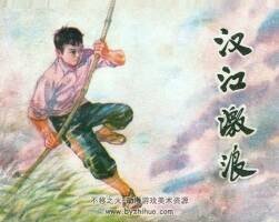 漢江激流 PDF格式 羅盤 繪 百度盤下載 47.5M