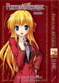命運脈動日文小說帶插圖 FORTUNE ARTERIAL 百度網(wǎng)盤下載