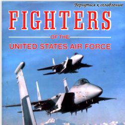 美国战机图史 Fighters Of Usaf From Ww1 To Stealth Fighters 百度云下载