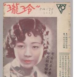 玲瓏雜志 17冊(cè) 百度網(wǎng)盤下載