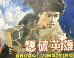 抗美援朝系列連環(huán)畫（一）PDF格式 10冊 百度網(wǎng)盤387M