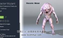 unity3d 變異生物模型 character mutant 1.0