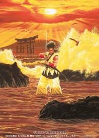 NEOGEO A VISUAL HISTORY ネオシ?オ～目て?楽しむ軌跡～ 畫集