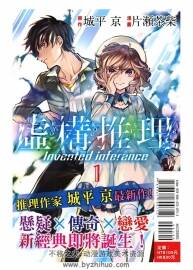 虛構(gòu)推理 片瀨茶柴 1-10卷中字 百度網(wǎng)盤 2.24G