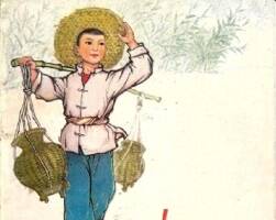 賣魚送信 湖北人美 1975年  jpg格式連環(huán)畫 百度網(wǎng)盤下載