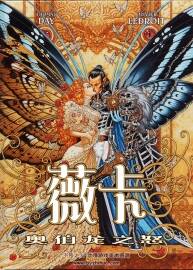 wika 漫畫第一卷漢化