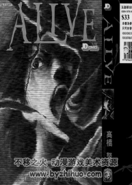 Alive死囚 高橋努 免費全一冊 MOBI格式觀看
