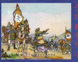 李定國抗清 pdf格式 百度網(wǎng)盤下載 76.2MB