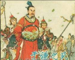于謙 PDF格式連環(huán)畫 百度網(wǎng)盤下載