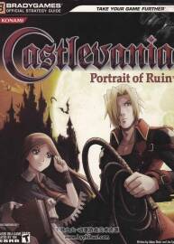 惡魔城 廢墟的肖像 Castlevania Portrait of Ruin 美版官方攻略 百度網(wǎng)盤下載