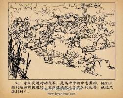 清风店 1963年出版 PDF格式连环画 百度网盘下载 119MB