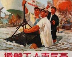 造船工人志氣高 上海人民 1971 PDF格式 連環(huán)畫 百度網(wǎng)盤下載
