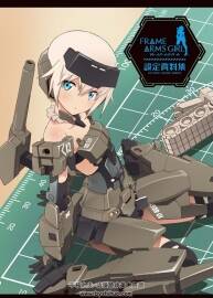Frame Arms 設(shè)定資料集 百度網(wǎng)盤(pán)下載