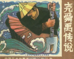 中國(guó)歷史故事 套書連環(huán)畫26冊(cè) 廣西版 百度網(wǎng)盤下載