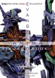 EVA设定集 Evangelion Anima Visual Book DL版 百度网盘下载 46.4MB