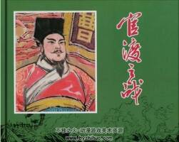 官渡之戰(zhàn) PDF格式 百度網(wǎng)盤連環(huán)畫下載 164 MB