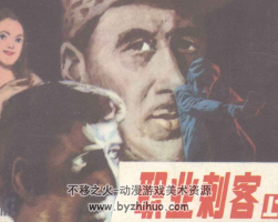 職業(yè)刺客 上 下兩冊1987 PDF格式 百度網(wǎng)盤下載 54.1MB