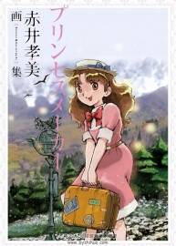 赤井孝美 プリンセスメーカー 美少女夢工廠畫集 百度網(wǎng)盤下載
