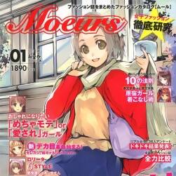 《Moeurs》女子ファッション徹底研究 漫画女性时尚穿搭