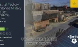 unity3d 廢棄軍事基地 Industrial Factory Abandoned Military Base Set 1.12