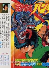 魔界都市  菊地秀行&細(xì)馬信一 1-17集全日文版分享觀看
