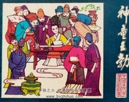 神童王勃 中國(guó)古代文學(xué)家的故事系列連環(huán)畫 黃版 PDF 百度網(wǎng)盤 45M
