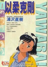 [浦澤植樹][作品集][13部全]