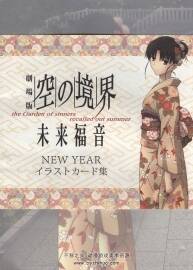 空之境界 未來福音 劇場版 New Year Set 場刊 歷代BD封面原畫集 百度云下載