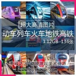 【交通运输】高清火车高铁动车地铁轻轨列车高速铁路交通图片