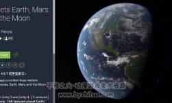 unity3d 著色器 Planets Earth Mars and the Moon 0.4.4