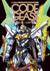 CodeGeass 叛逆的魯路修設(shè)定集 178P