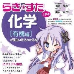 動(dòng)漫與學(xué)科結(jié)合參考書 2本合集 百度網(wǎng)盤下載