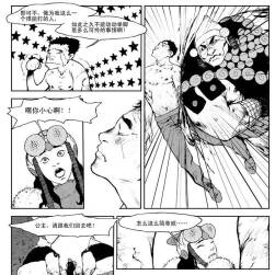 《回轉(zhuǎn)時(shí)空》原創(chuàng)中篇（9）