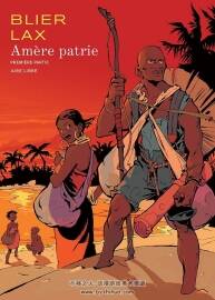 Amère Patrie 第1冊 Lax 漫畫下載