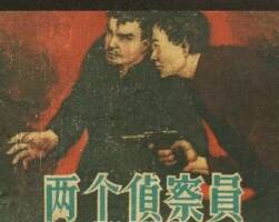兩個偵察員 1957年老版 PDF格式連環(huán)畫 百度網(wǎng)盤下載43.5MB