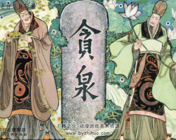 貪泉 四川美術(shù)出版社 高清掃描版PDF格式 百度網(wǎng)盤(pán)下載