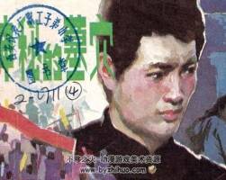神秘的墓穴 80年代連環(huán)畫 PDF 百度網(wǎng)盤下載